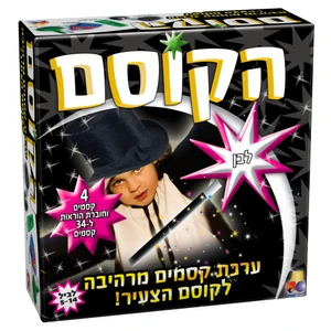 הקוסם - לבן