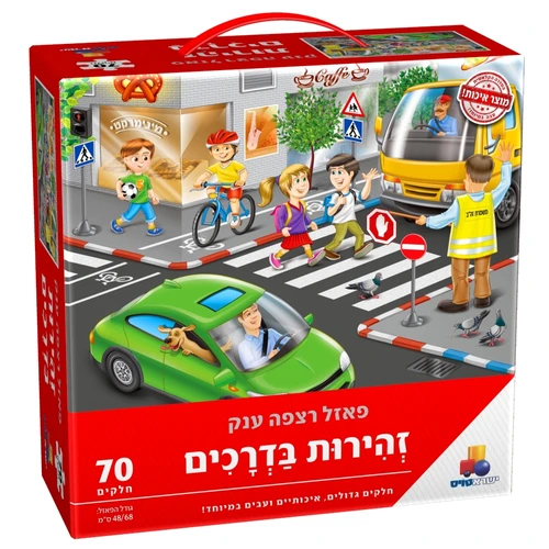 פאזל רצפה ענק - זהירות בדרכים 70 חלקים 