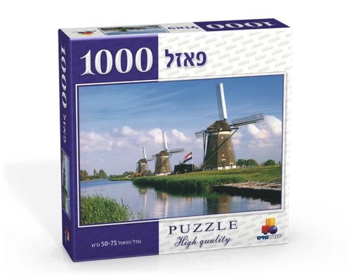 פאזל 1000 - 'תחנת רוח'
