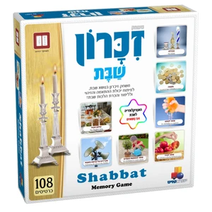 זכרון שבת