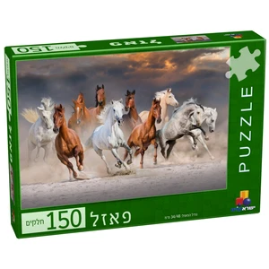 פאזל 150 חלקים - 
