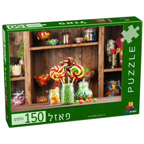 פאזל 150 חלקים - 'פינת סוכריות'