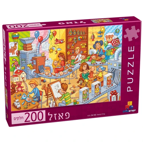 פאזל 200 חלקים - 'מפעל בובות'