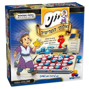 יוני - גדולי הדורות