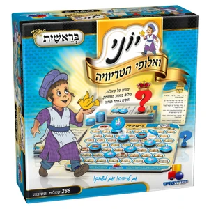יוני - בראשית
