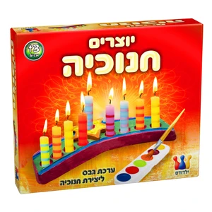ערכת יצירה לחנוכה - יוצרים חנוכיה מגבס