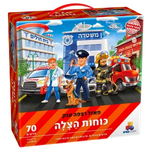 פאזל רצפה ענק - כוחות הצלה 70 חלקים 
