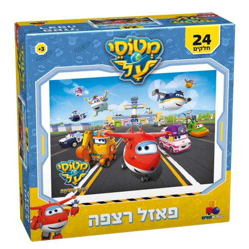 מטוסי על - פאזל רצפה 24 חלקים 