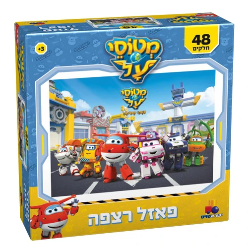 מטוסי על - פאזל רצפה 48 חלקים