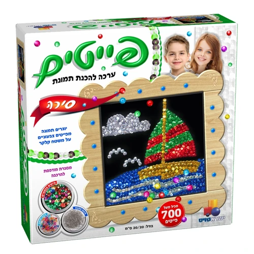פייטים - סירה