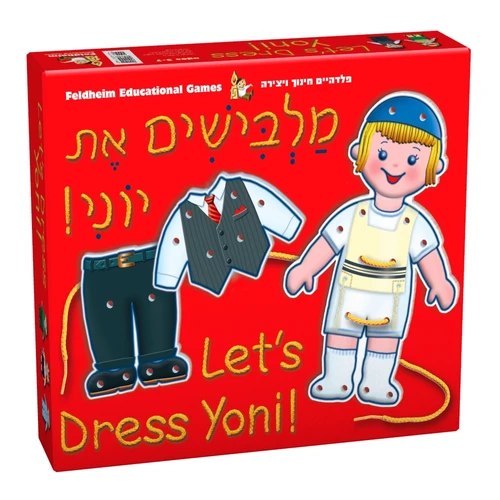 מלבישים את יוני