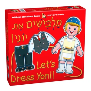 מלבישים את יוני