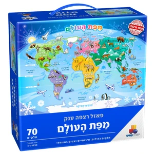 פאזל רצפה ענק - מפת העולם 70 חלקים 