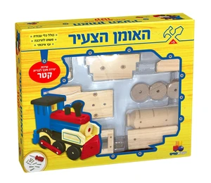 האומן הצעיר - קטר XL