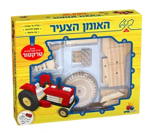 האומן הצעיר - טרקטור XL