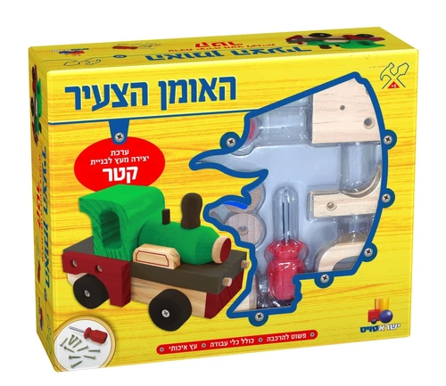 האומן הצעיר - קטר