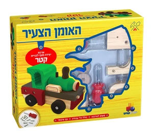 האומן הצעיר - קטר
