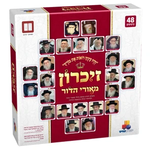 משחק זיכרון מאורי הדור - ליטאי