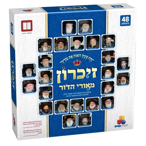 משחק זיכרון מאורי הדור - חסידי