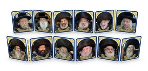 הרמוניקה- גדולי ישראל 5- חסידי שליט"א