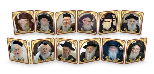הרמוניקה- גדולי ישראל 4- ליטאי זצ