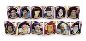 הרמוניקה- גדולי ישראל 2- ספרדי זצ"ל