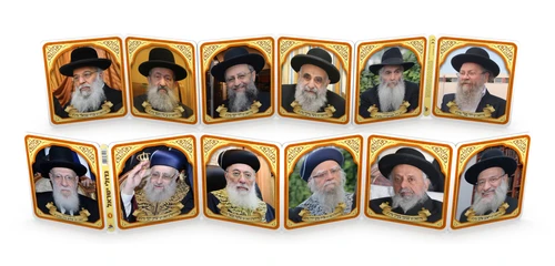 הרמוניקה- גדולי ישראל 1- ספרדי שליט