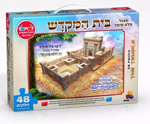 פאזל בית המקדש - תלת מימד - 48 חלקים 