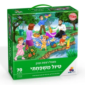 פאזל רצפה ענק - טיול משפחתי 70 חלקים 