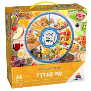 פאזל רצפה ענק - מה אברך 24 חלקים 