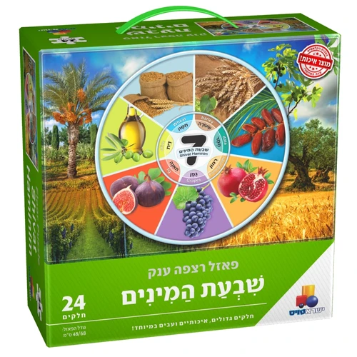 פאזל רצפה ענק - שבעת המינים 24 חלקים 