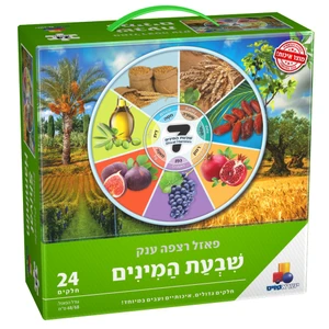 פאזל רצפה ענק - שבעת המינים 24 חלקים 