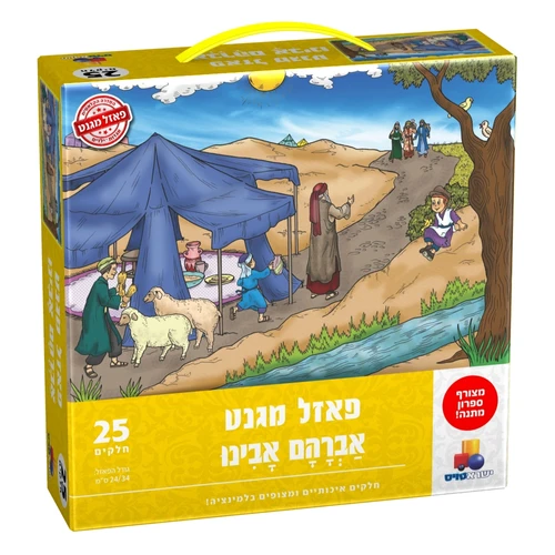 יוני - פאזל מגנט אברהם אבינו 25 חלקים 