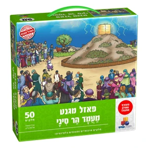 יוני - פאזל מגנט מעמד הר סיני 50 חלקים 