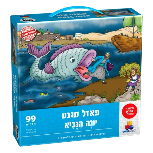 יוני - פאזל מגנט יונה הנביא 99 חלקים 