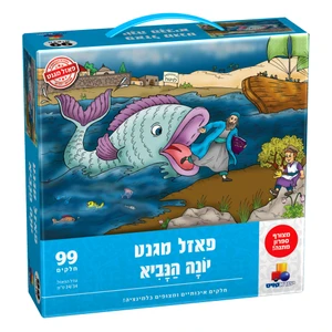 יוני - פאזל מגנט יונה הנביא 99 חלקים 
