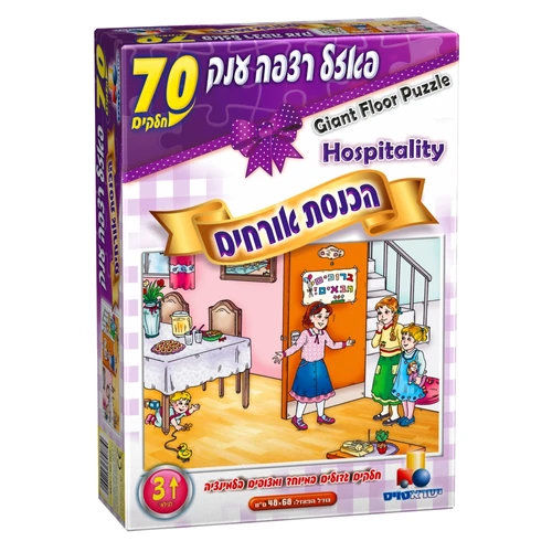 פאזל רצפה יהדות - הכנסת אורחים 70 חלקים 