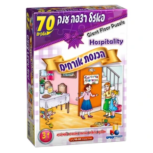 פאזל רצפה יהדות - הכנסת אורחים 70 חלקים 