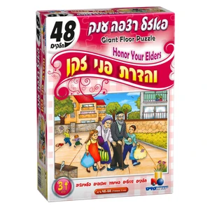 פאזל רצפה יהדות - והדרת פני זקן 48 חלקים 