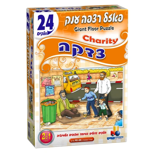 פאזל רצפה יהדות - צדקה 24 חלקים 