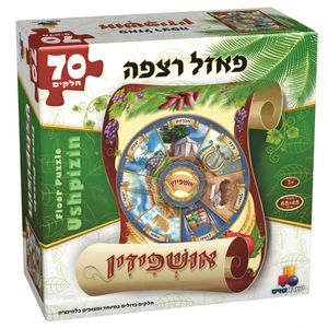 אושפיזין - פאזל רצפה 70 חלקים 