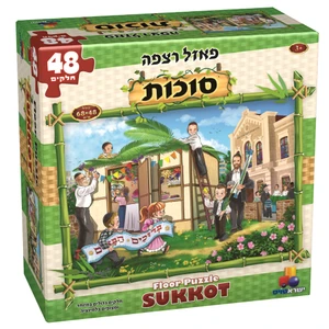 סוכות - פאזל רצפה 48 חלקים 