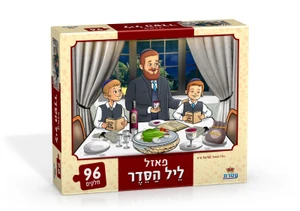 עטרת - פאזל ליל הסדר 96 חלקים 