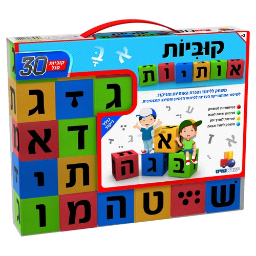 קוביות סול אותיות