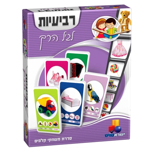 רביעיות - לגיל הרך