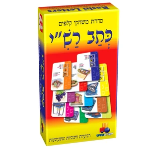 רביעיות - כתב רש"י