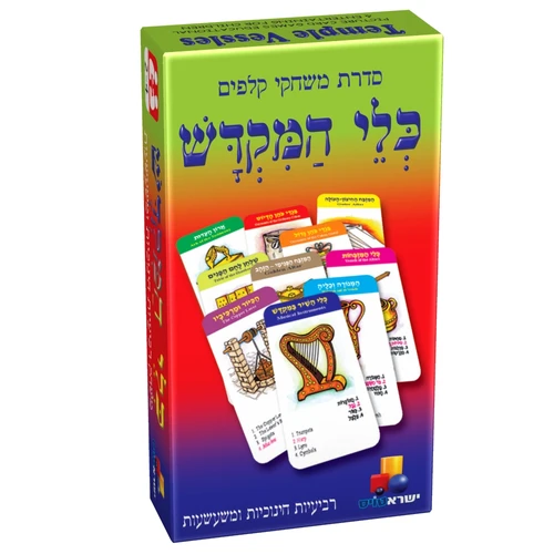רביעיות - כלי המקדש