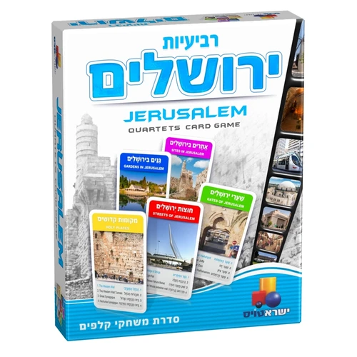 רביעיות - ירושלים