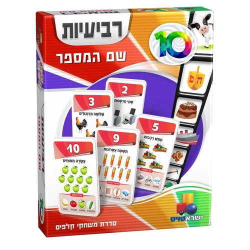 רביעיות - שם המספר