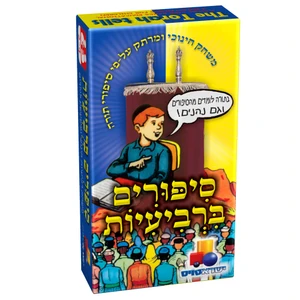 רביעיות - סיפורים ברביעיות
